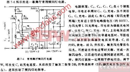 常用舞厅频闪灯电路图