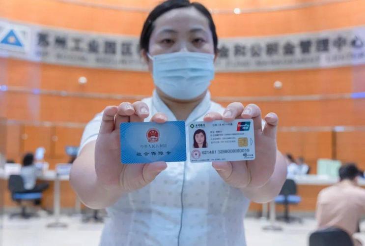 便民第三代社保卡来了太方便啦