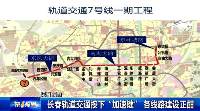 长春地铁2.4.5.6.7号线最新进展!此站路面即将恢复