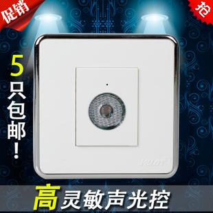 声光控开关 楼道 感应