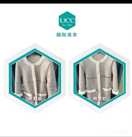 【ucc国际洗衣会所团购】-大众点评网团购