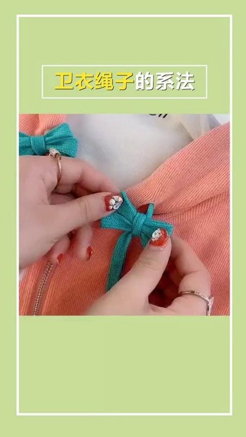 生活小妙招卫衣绳子打结方法