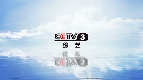 自制cctv3综艺频道logo_1920x1080_高清视频素材下载(编号:2467139)