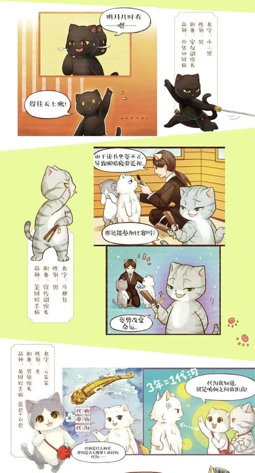 喵~喵~喵~喵~喵~ 这就是千呼万唤翘首以待的《观复猫演义之文言物语
