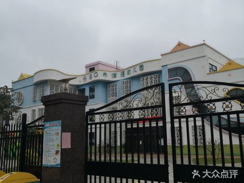 海口市滨涯幼儿园