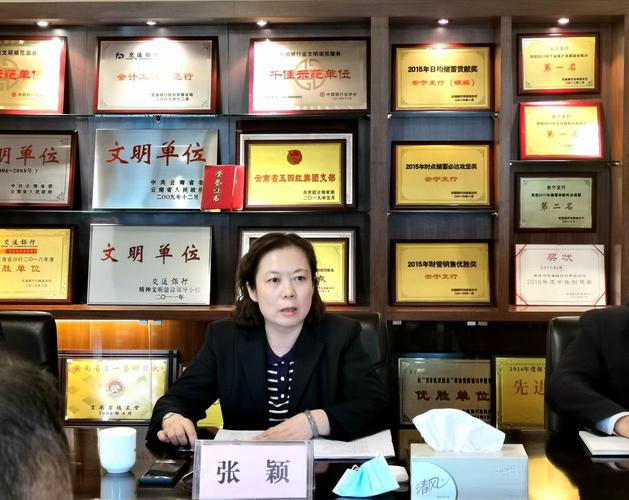 张颖副行长到安宁支行调研指导工作