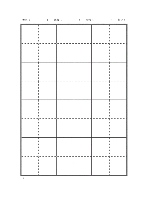 a4纸打印版中号田字格纸模板.doc 1页