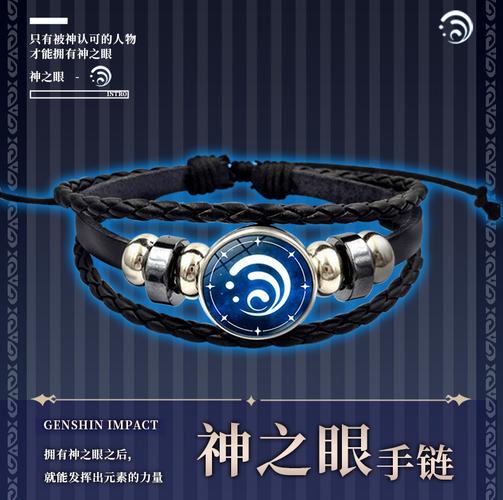 原神神之眼原神神之眼周边风火雷水之眼动漫游戏手链二次元帅气潮流