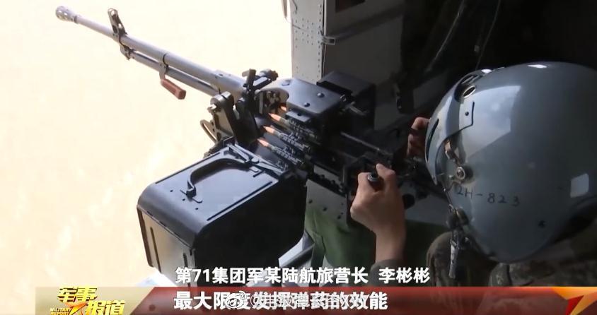 使用88式12.7mm车载高机改的m17g舱门机枪,使用的喇叭型消焰器.