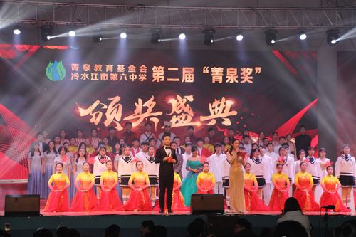 湖南省冷水江市第六中学招聘简章