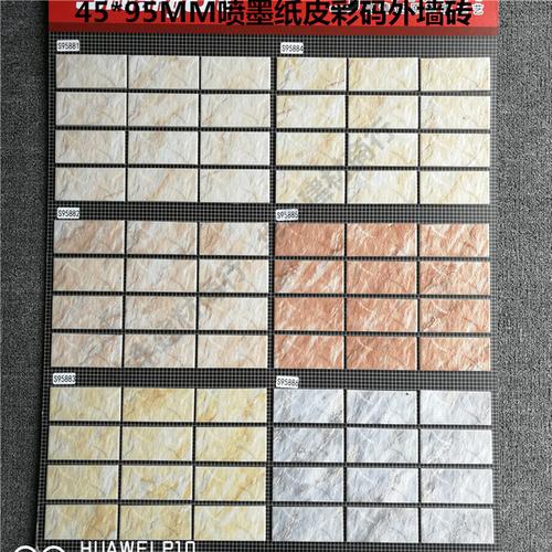 购客外墙砖4595釉面砖喷墨仿石纸皮彩码砖室外砖别墅自建房外墙瓷砖