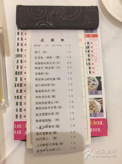 粤珍轩海鲜酒楼的点评