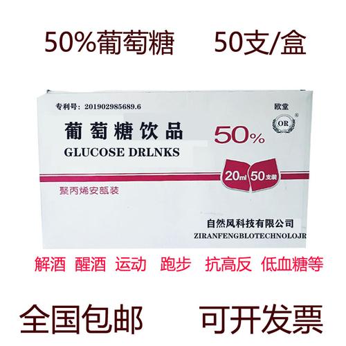 共149 件葡萄糖口服液相关商品