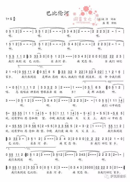 【巴比伦河】经典世界名曲(唯美萨克斯音乐)