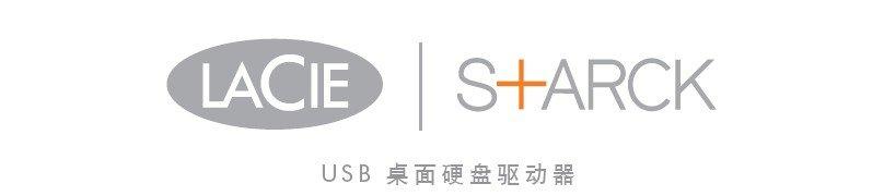 lacie 301888kua starck 移动硬盘 1tb(usb2.0 3.5寸)