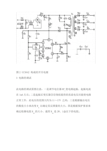 开关电源uc3842电路图.pdf 2页