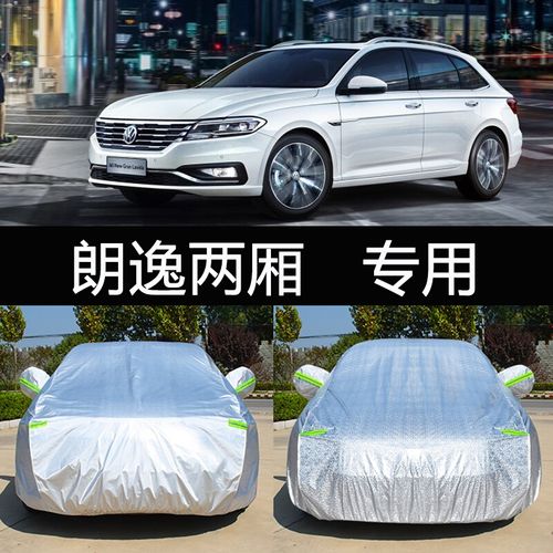 2021款朗逸两厢,2021款朗逸 2021新款大众朗逸plus两厢朗行车衣车罩防晒防雨隔热加厚汽车套遮阳19