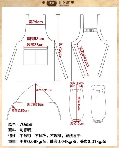 酒店饭店餐厅工作服3件套咖啡店h背带围裙 头巾 袖套定制绣印logo