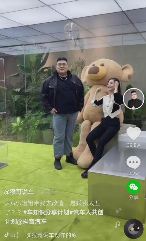 猴哥换女搭档了变帅了瘦下来了不到300斤这要结婚了吧