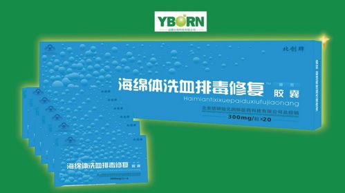 海绵体冼血排毒修复胶囊 海绵体冼血排毒修复胶囊
