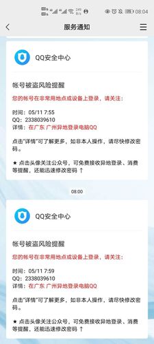 关于qq号被盗的感想