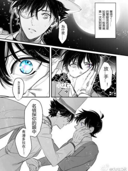 工藤新一和怪盗基德文案3_潘多拉怎么样_文案_黑人怎么样_人文_阅读