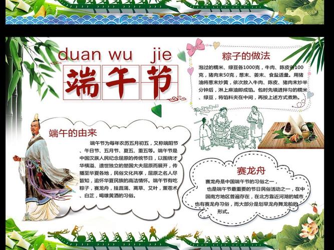 普及一下端午节小知识吧