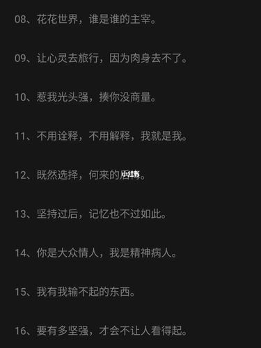 794]超拽的正能量个性签名!