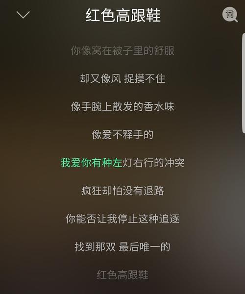 单纯讨论红色高跟鞋这首歌你们觉得好唱吗