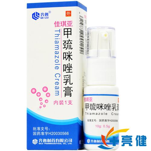 佳琪亚(甲巯咪唑软膏) 齐鲁制药 治疗甲状腺功能亢进症