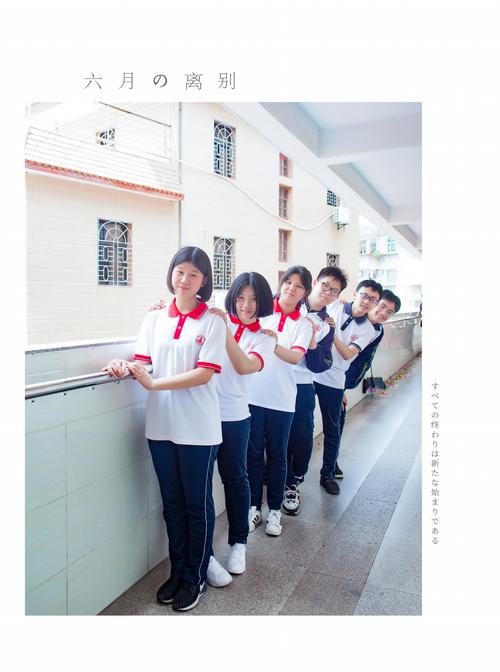 以毕业为铭,为青春加冕--培元中学初三(6)班毕业影像