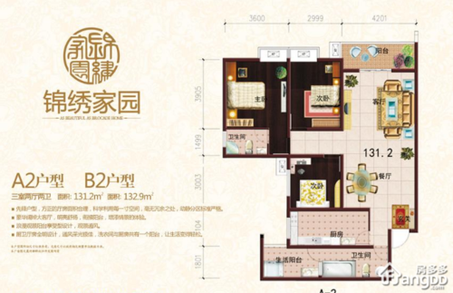 锦绣家园3室2厅2卫户型图