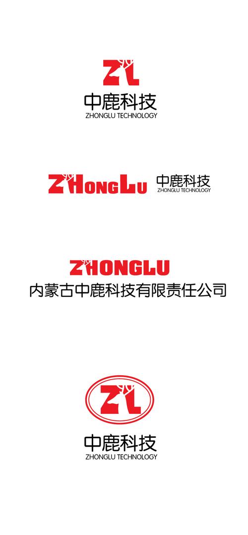 威客作品第132号_内蒙古中鹿科技有限责任公司logo与