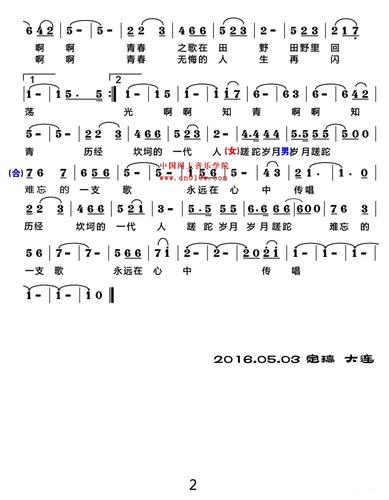民歌曲谱_知青岁月难忘的歌02下载简谱下载五线谱下载曲谱网曲谱大全