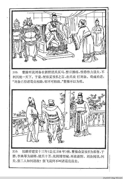 四大名著绘画本 三国演义(中州古籍)2.