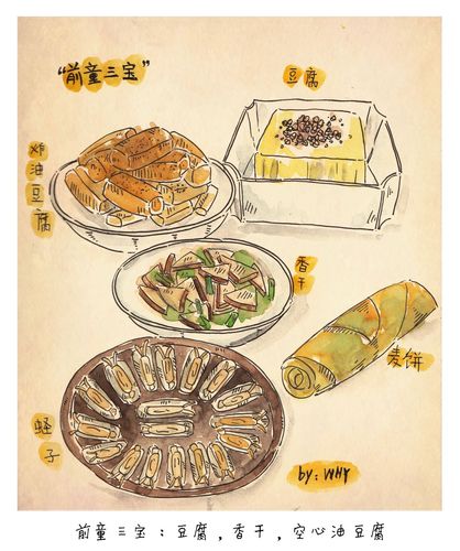 传说中的前童三宝, 吃一次就会彻底爱上.