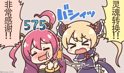 超可爱的露娜漫画哒公主连结漫画22期