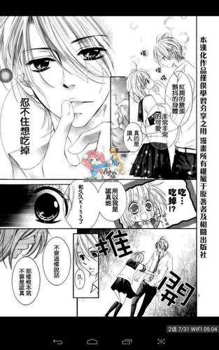 日本 日系 少女心 插画 恋爱 校园 暗恋 青春 闺蜜 情感细腻 动漫