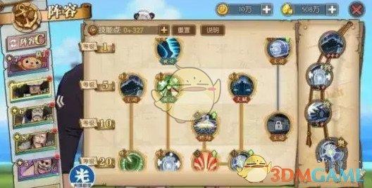 航海王燃烧意志大熊技能加点攻略