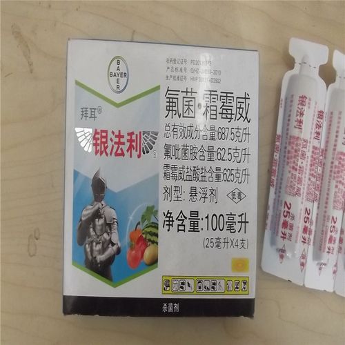 银法利 25ml 德国拜耳 进口农药 杀菌剂 氟菌霜霉威 疫病 霜霉病