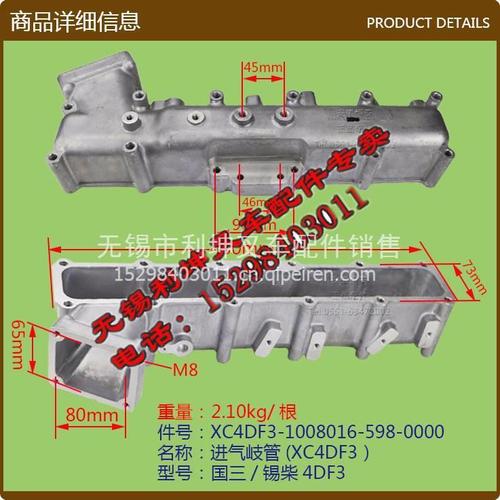 合力,杭州叉车 锡柴4df3国三发动机进气岐管 xc4df3-1008016-598-0000