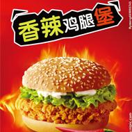 天津肯德基6.2元吃汉堡