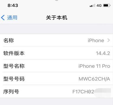 这是关于本机的部分截图,我们现在只需看型号后三位,懂的人都知道
