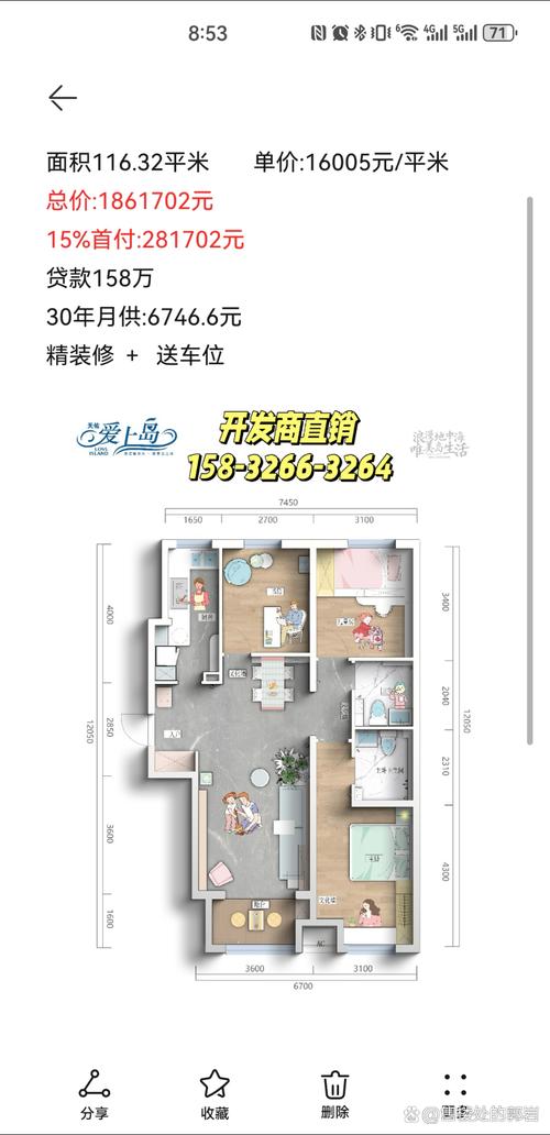 天佑爱上岛 现房 精装修 主推三居室:116平米,122平米 潮白大街地铁