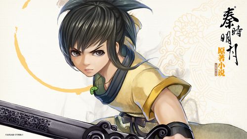 天明
