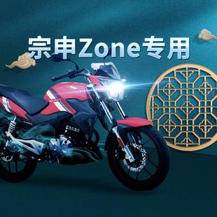 配件远光近光一体灯泡强光超亮宗申zone1摩托车led透镜大灯改装