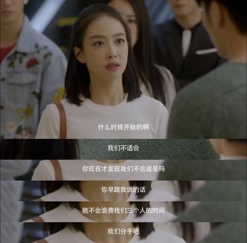 分手都是我们不合适