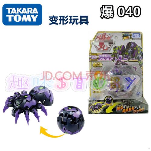 爆丸八爪蜘蛛tomy爆丸战士 爆 040 八爪蜘蛛dx (暗) 解压 变形玩具 爆