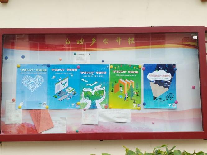 "护苗"成长,白姆乡开展"绿书签"行动