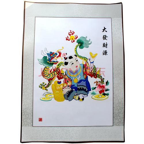 唯慕家居客厅装饰画成品挂画喜庆年画招财进宝招财童子龙戏珠金元宝